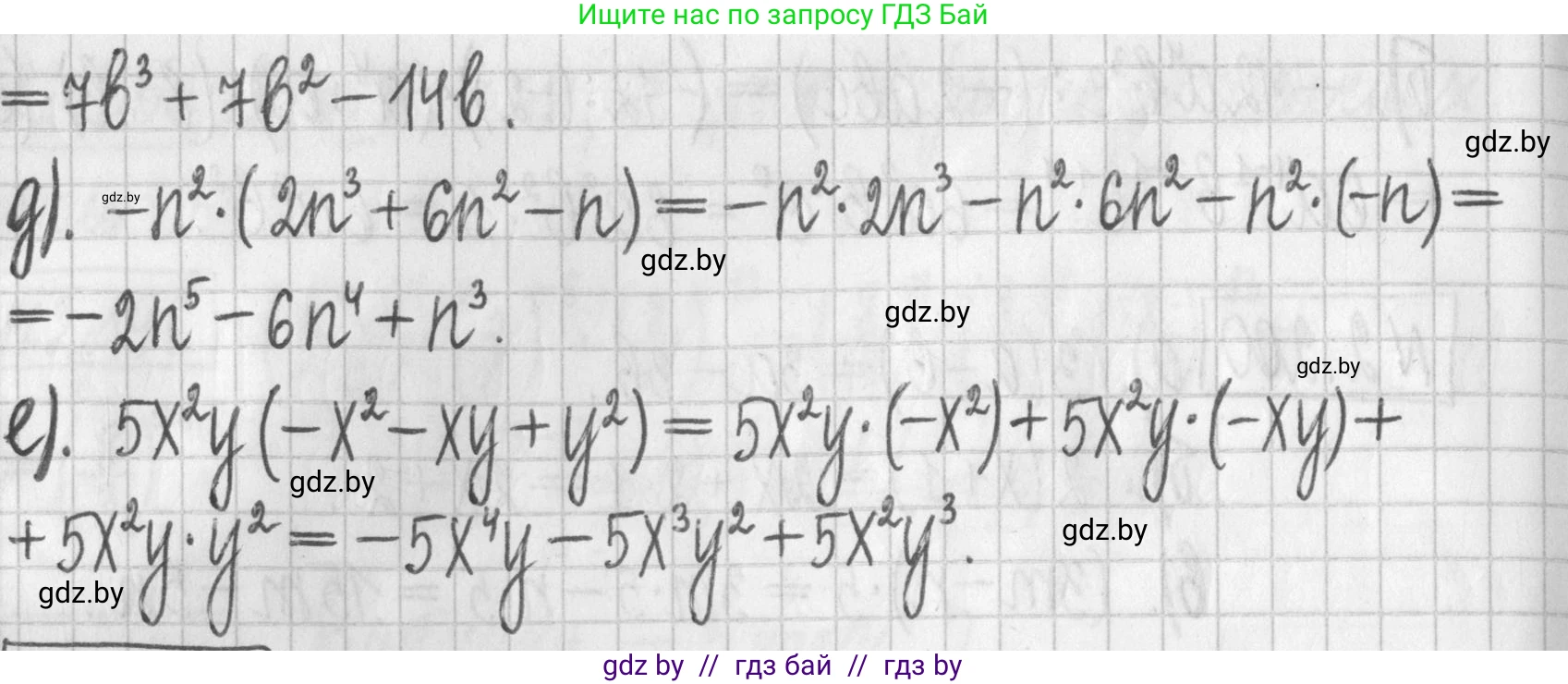 Алгебра, 7 класс Учебник, авторы: Арефьева Ирина Глебовна, Пирютко Ольга Николаевна, издательство Народная асвета, Минск, 2022, зелёного цвета, страница 94, номер 2.201, Решение (продолжение 2)
