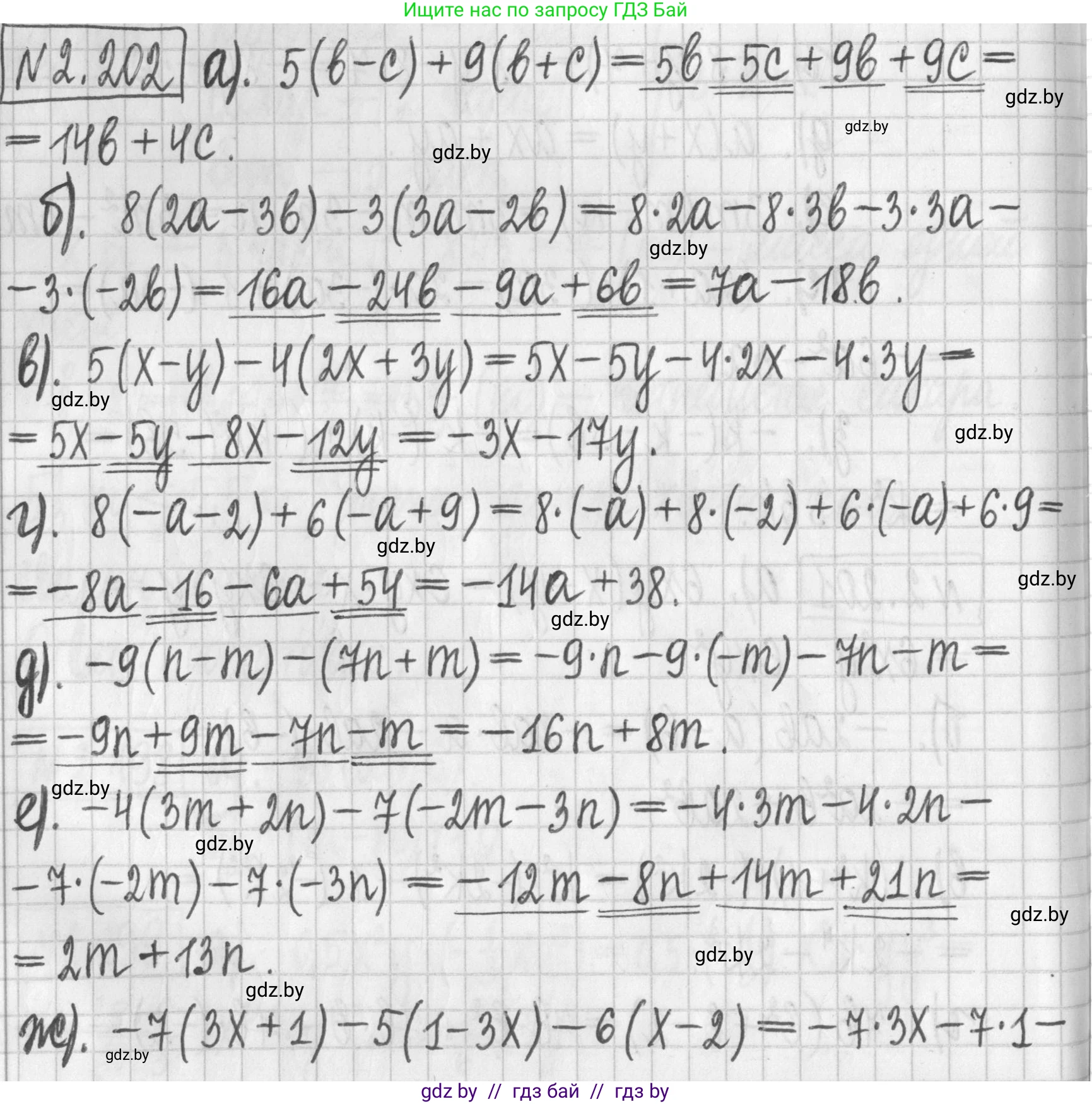 Алгебра, 7 класс Учебник, авторы: Арефьева Ирина Глебовна, Пирютко Ольга Николаевна, издательство Народная асвета, Минск, 2022, зелёного цвета, страница 94, номер 2.202, Решение