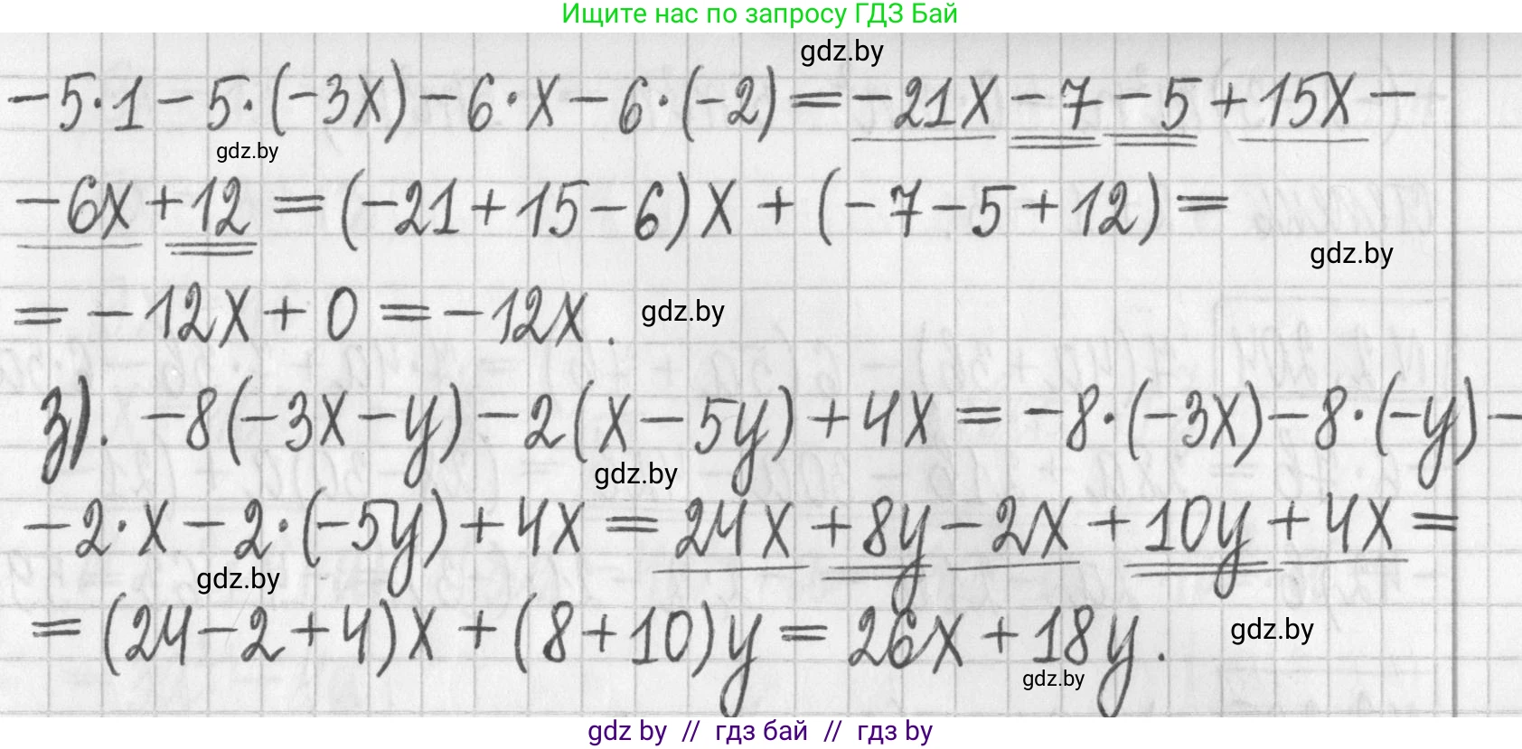 Алгебра, 7 класс Учебник, авторы: Арефьева Ирина Глебовна, Пирютко Ольга Николаевна, издательство Народная асвета, Минск, 2022, зелёного цвета, страница 94, номер 2.202, Решение (продолжение 2)
