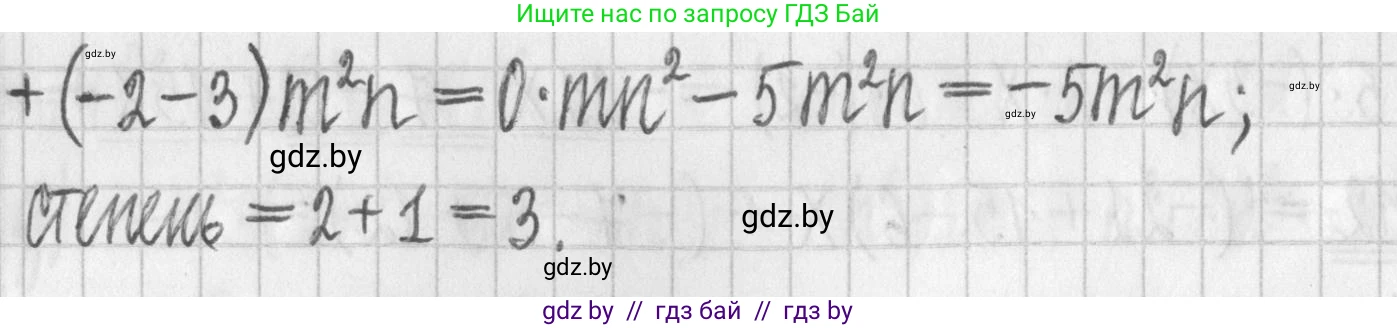 Алгебра, 7 класс Учебник, авторы: Арефьева Ирина Глебовна, Пирютко Ольга Николаевна, издательство Народная асвета, Минск, 2022, зелёного цвета, страница 95, номер 2.203, Решение (продолжение 2)