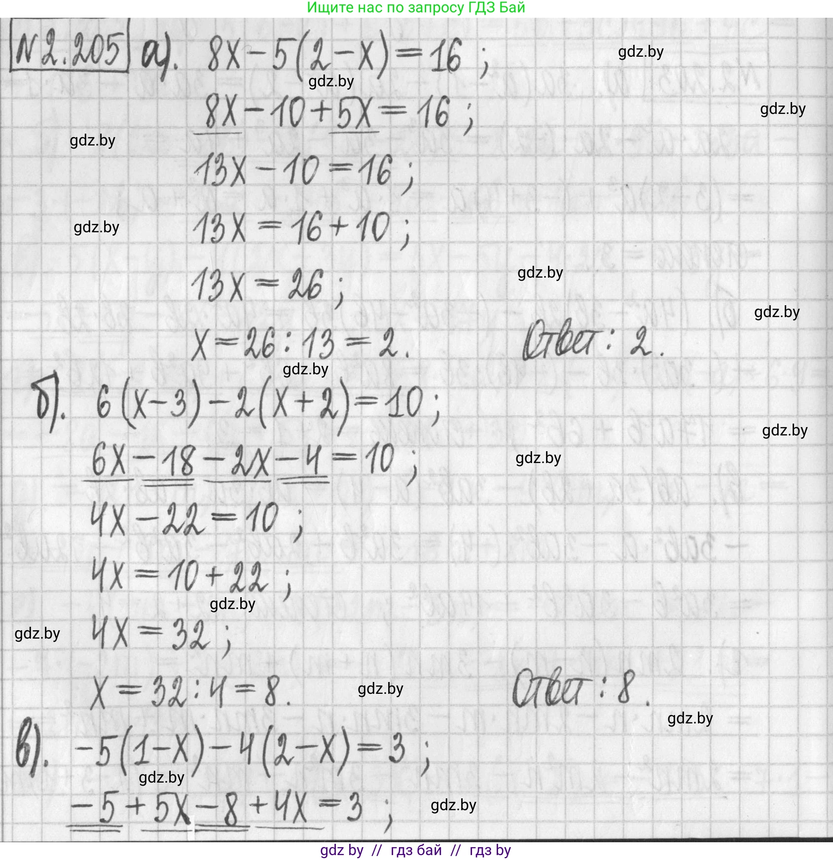 Алгебра, 7 класс Учебник, авторы: Арефьева Ирина Глебовна, Пирютко Ольга Николаевна, издательство Народная асвета, Минск, 2022, зелёного цвета, страница 95, номер 2.205, Решение