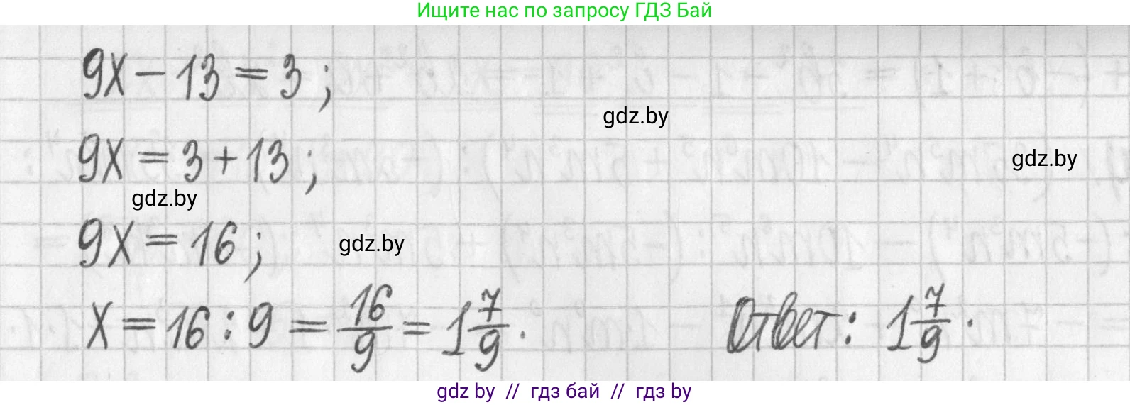 Алгебра, 7 класс Учебник, авторы: Арефьева Ирина Глебовна, Пирютко Ольга Николаевна, издательство Народная асвета, Минск, 2022, зелёного цвета, страница 95, номер 2.205, Решение (продолжение 2)