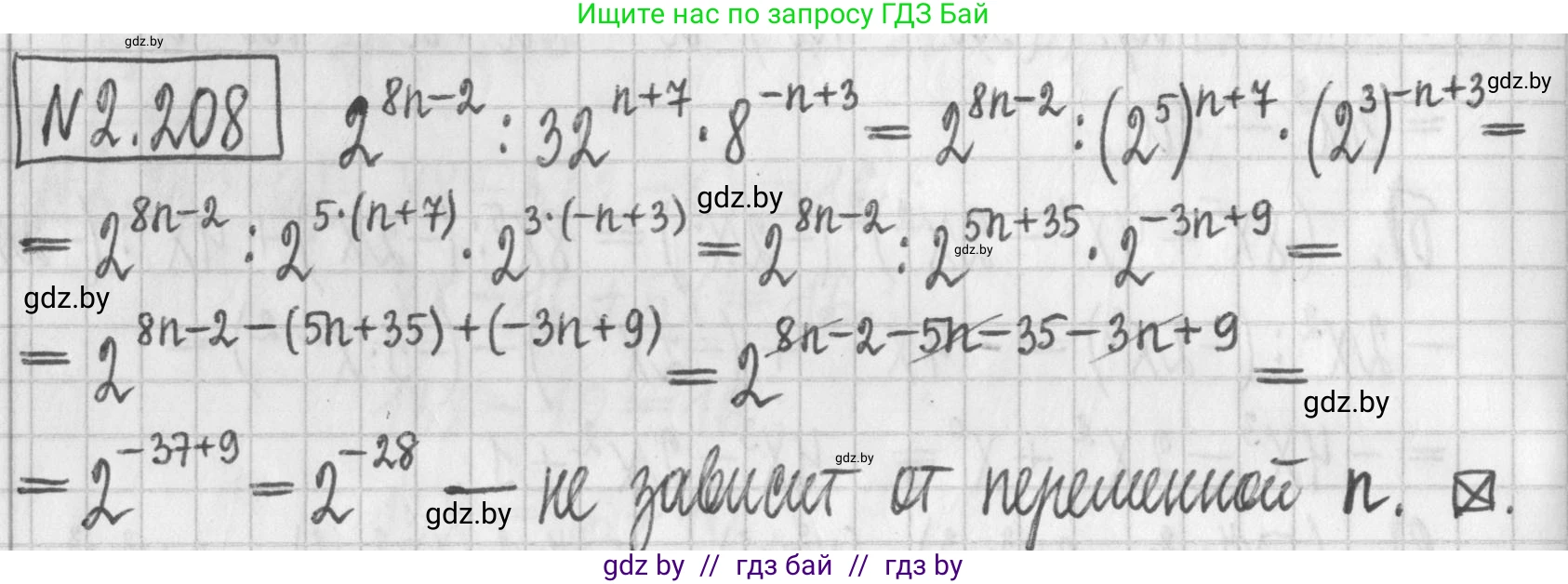 Алгебра, 7 класс Учебник, авторы: Арефьева Ирина Глебовна, Пирютко Ольга Николаевна, издательство Народная асвета, Минск, 2022, зелёного цвета, страница 95, номер 2.208, Решение