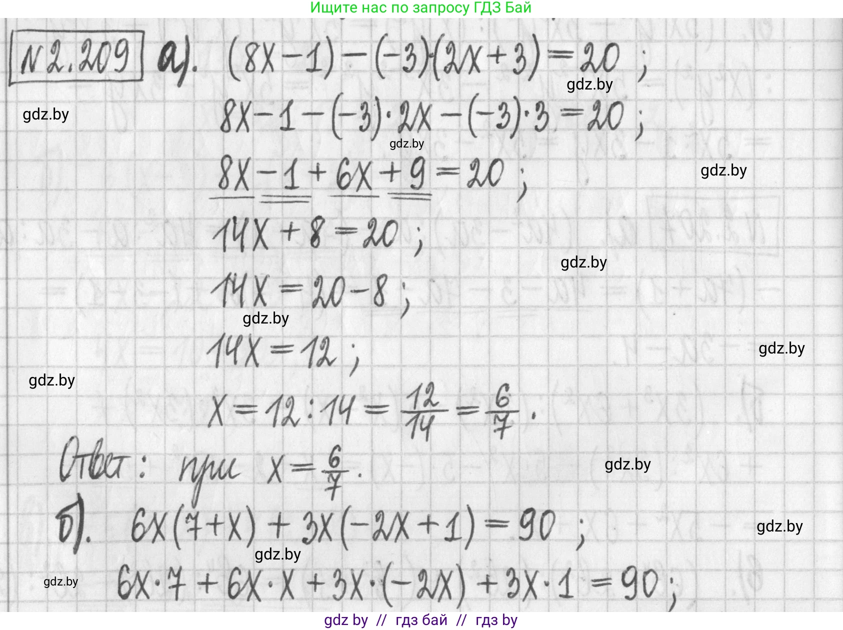 Алгебра, 7 класс Учебник, авторы: Арефьева Ирина Глебовна, Пирютко Ольга Николаевна, издательство Народная асвета, Минск, 2022, зелёного цвета, страница 96, номер 2.209, Решение
