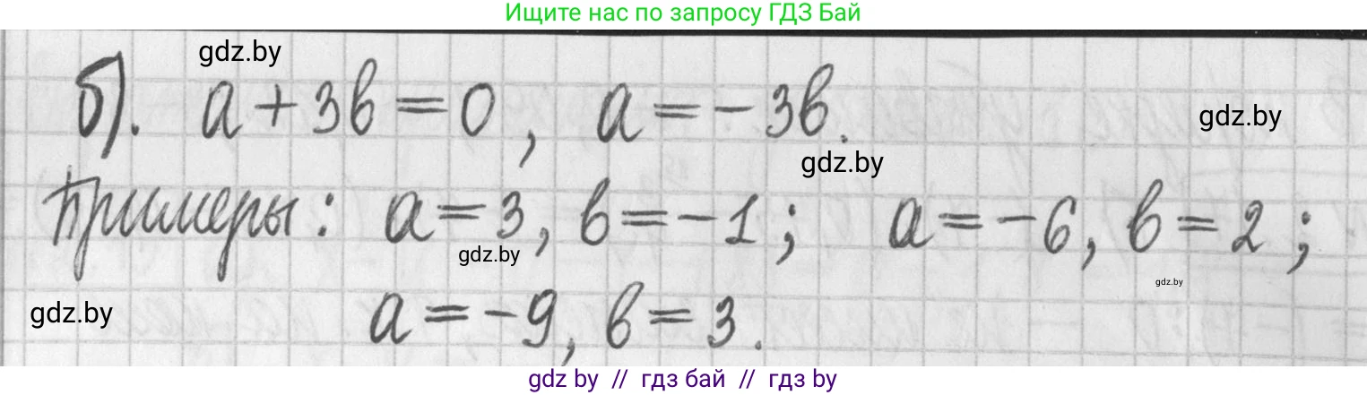 Алгебра, 7 класс Учебник, авторы: Арефьева Ирина Глебовна, Пирютко Ольга Николаевна, издательство Народная асвета, Минск, 2022, зелёного цвета, страница 51, номер 2.21, Решение (продолжение 2)