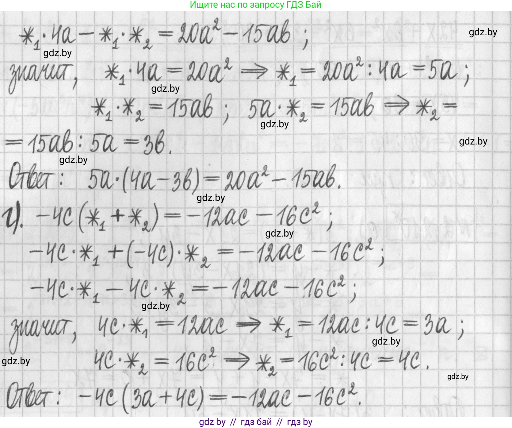 Алгебра, 7 класс Учебник, авторы: Арефьева Ирина Глебовна, Пирютко Ольга Николаевна, издательство Народная асвета, Минск, 2022, зелёного цвета, страница 96, номер 2.210, Решение (продолжение 2)