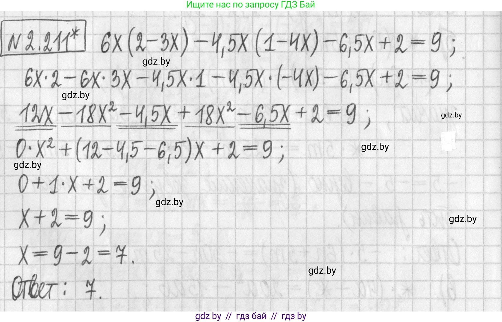 Алгебра, 7 класс Учебник, авторы: Арефьева Ирина Глебовна, Пирютко Ольга Николаевна, издательство Народная асвета, Минск, 2022, зелёного цвета, страница 96, номер 2.211, Решение