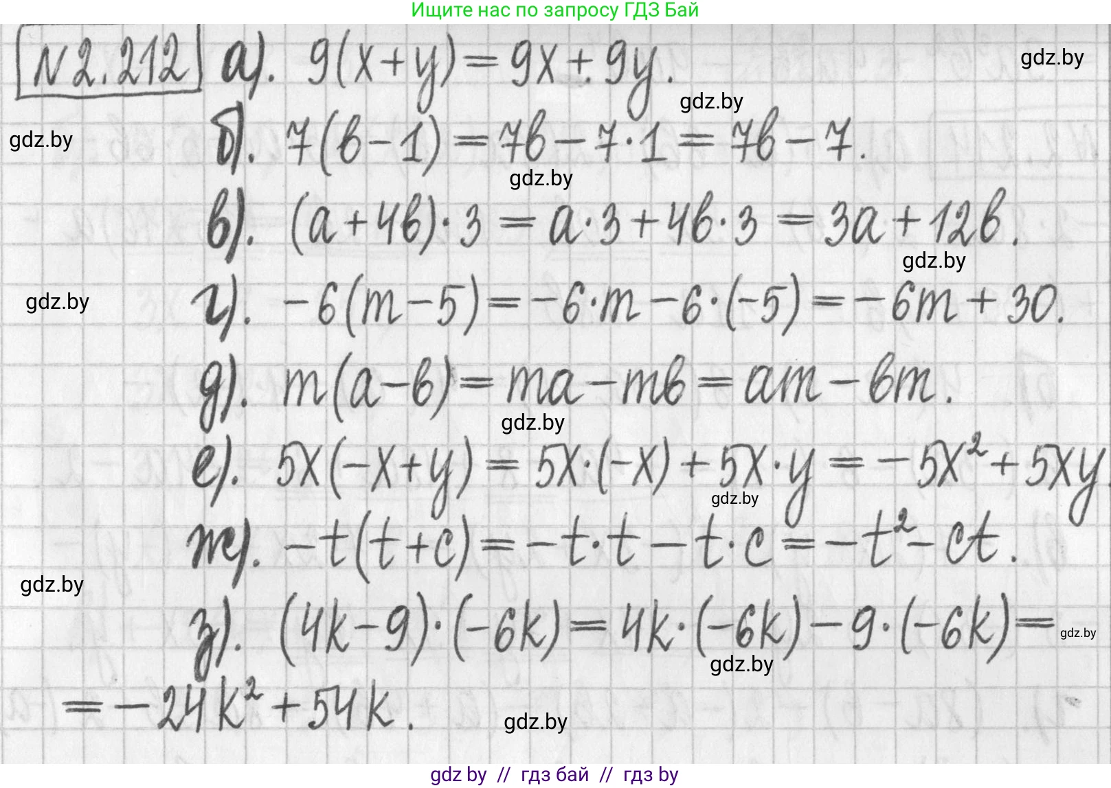 Алгебра, 7 класс Учебник, авторы: Арефьева Ирина Глебовна, Пирютко Ольга Николаевна, издательство Народная асвета, Минск, 2022, зелёного цвета, страница 96, номер 2.212, Решение
