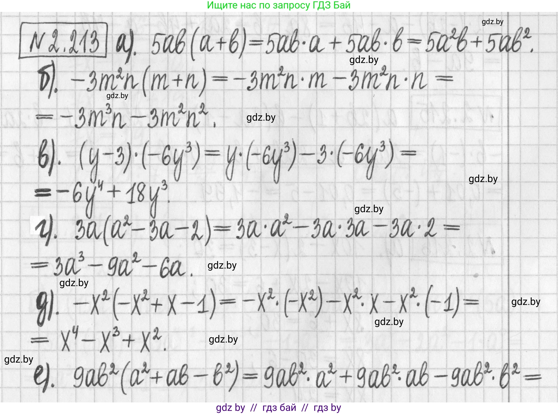 Алгебра, 7 класс Учебник, авторы: Арефьева Ирина Глебовна, Пирютко Ольга Николаевна, издательство Народная асвета, Минск, 2022, зелёного цвета, страница 96, номер 2.213, Решение