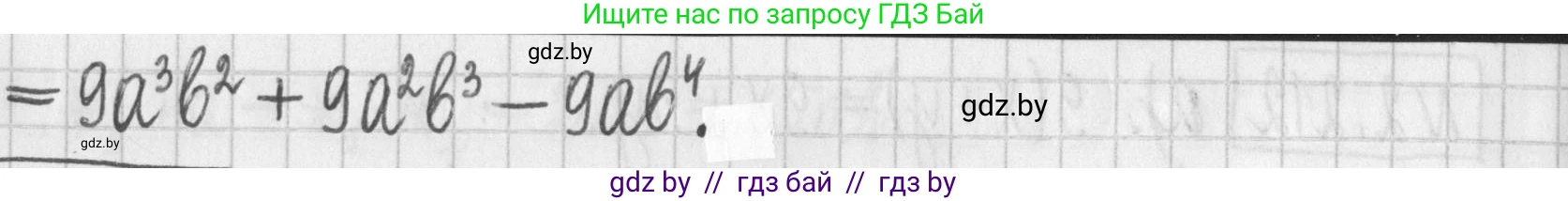 Алгебра, 7 класс Учебник, авторы: Арефьева Ирина Глебовна, Пирютко Ольга Николаевна, издательство Народная асвета, Минск, 2022, зелёного цвета, страница 96, номер 2.213, Решение (продолжение 2)