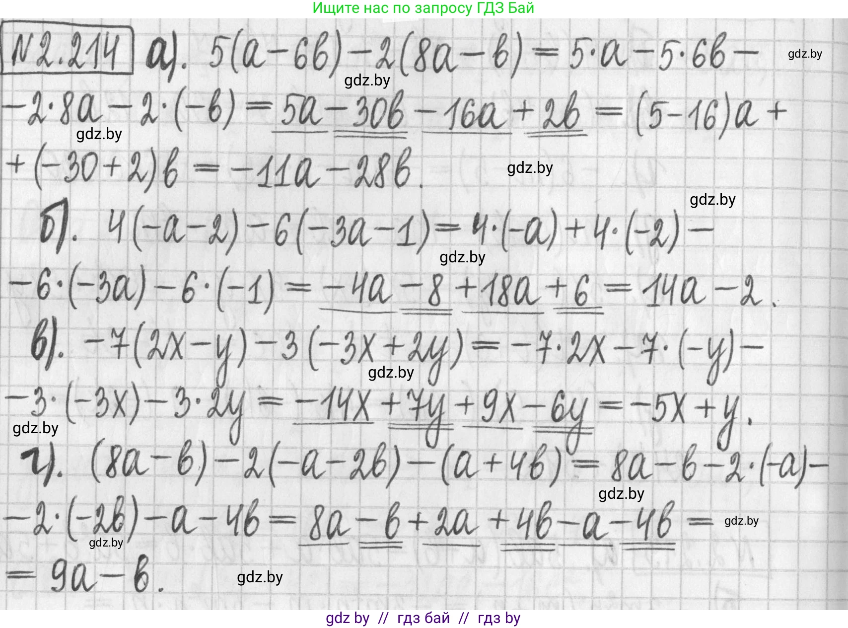 Алгебра, 7 класс Учебник, авторы: Арефьева Ирина Глебовна, Пирютко Ольга Николаевна, издательство Народная асвета, Минск, 2022, зелёного цвета, страница 96, номер 2.214, Решение