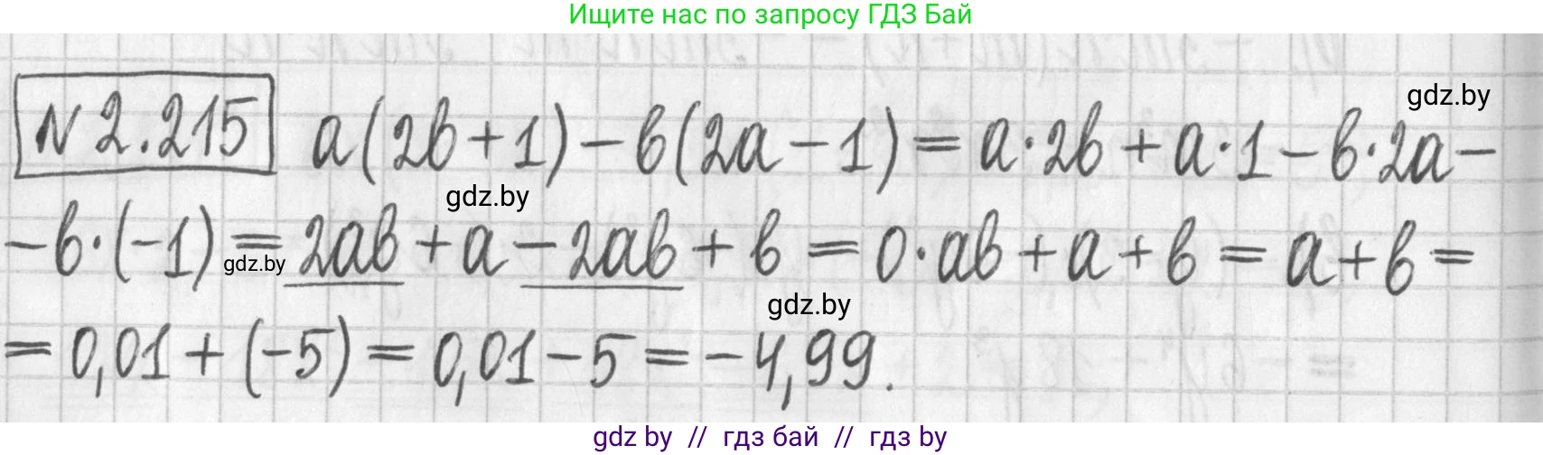 Алгебра, 7 класс Учебник, авторы: Арефьева Ирина Глебовна, Пирютко Ольга Николаевна, издательство Народная асвета, Минск, 2022, зелёного цвета, страница 96, номер 2.215, Решение