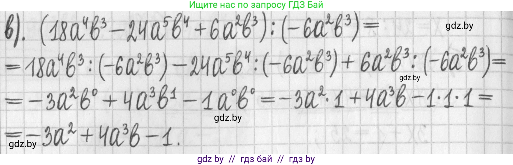Алгебра, 7 класс Учебник, авторы: Арефьева Ирина Глебовна, Пирютко Ольга Николаевна, издательство Народная асвета, Минск, 2022, зелёного цвета, страница 97, номер 2.217, Решение (продолжение 2)