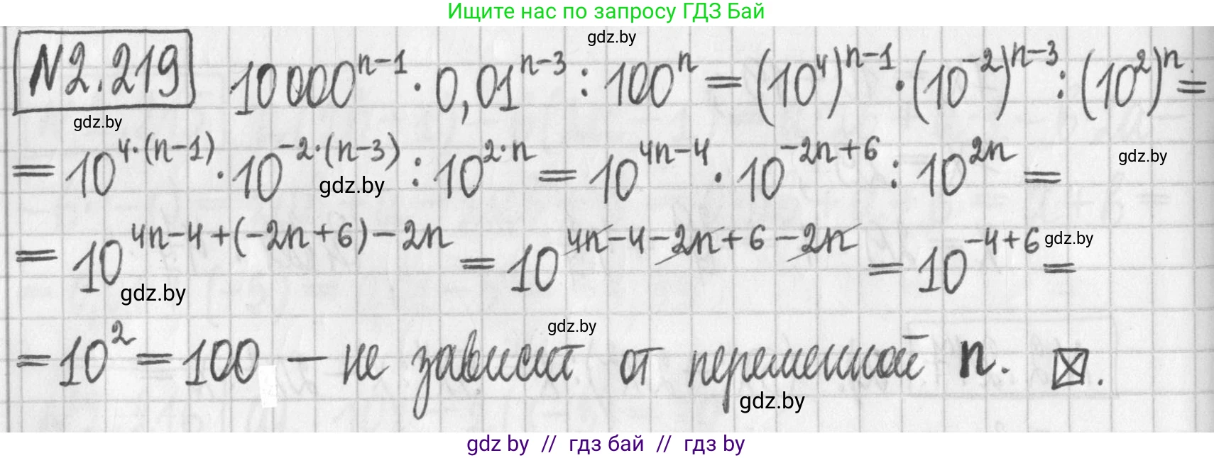 Алгебра, 7 класс Учебник, авторы: Арефьева Ирина Глебовна, Пирютко Ольга Николаевна, издательство Народная асвета, Минск, 2022, зелёного цвета, страница 97, номер 2.219, Решение
