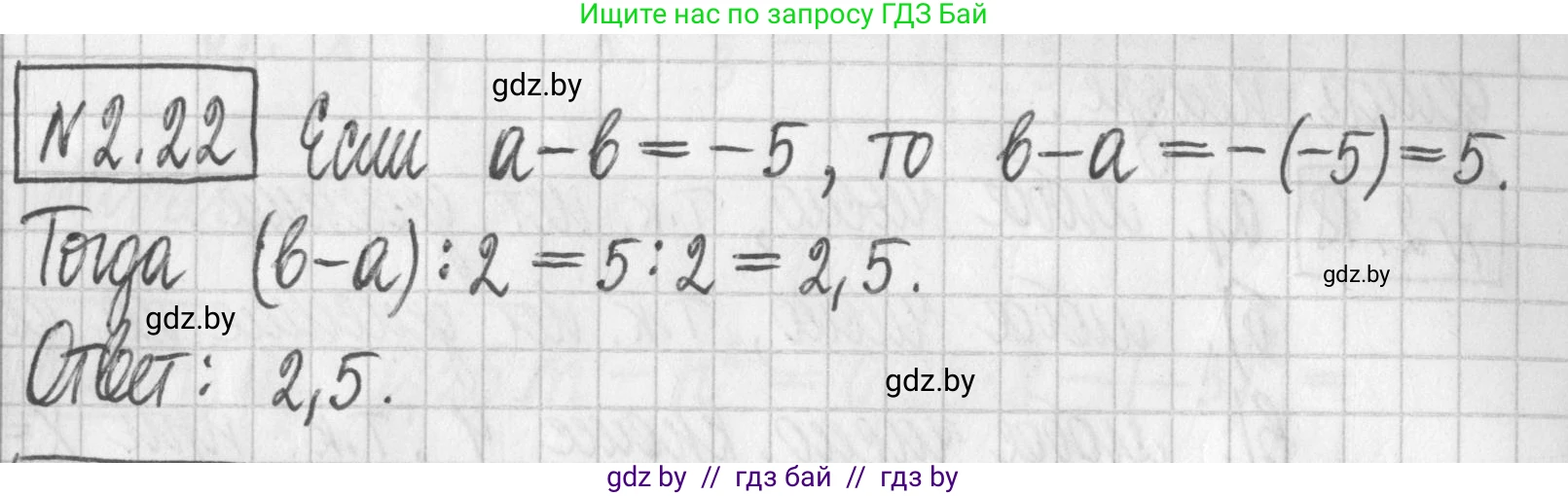Алгебра, 7 класс Учебник, авторы: Арефьева Ирина Глебовна, Пирютко Ольга Николаевна, издательство Народная асвета, Минск, 2022, зелёного цвета, страница 51, номер 2.22, Решение