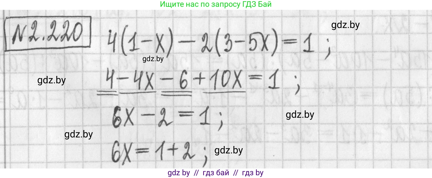 Алгебра, 7 класс Учебник, авторы: Арефьева Ирина Глебовна, Пирютко Ольга Николаевна, издательство Народная асвета, Минск, 2022, зелёного цвета, страница 97, номер 2.220, Решение