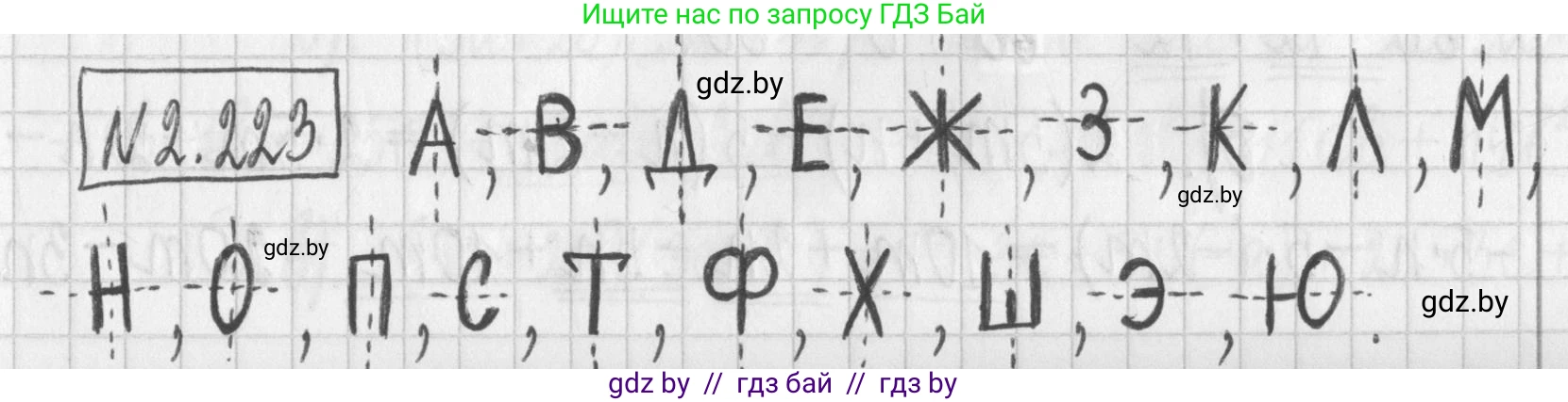 Алгебра, 7 класс Учебник, авторы: Арефьева Ирина Глебовна, Пирютко Ольга Николаевна, издательство Народная асвета, Минск, 2022, зелёного цвета, страница 97, номер 2.223, Решение