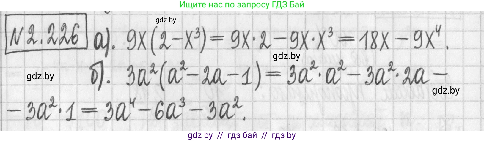 Алгебра, 7 класс Учебник, авторы: Арефьева Ирина Глебовна, Пирютко Ольга Николаевна, издательство Народная асвета, Минск, 2022, зелёного цвета, страница 98, номер 2.226, Решение