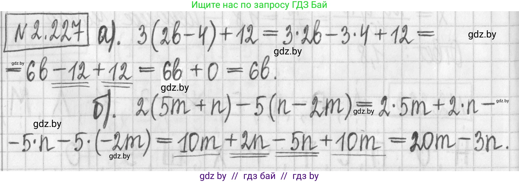 Алгебра, 7 класс Учебник, авторы: Арефьева Ирина Глебовна, Пирютко Ольга Николаевна, издательство Народная асвета, Минск, 2022, зелёного цвета, страница 98, номер 2.227, Решение