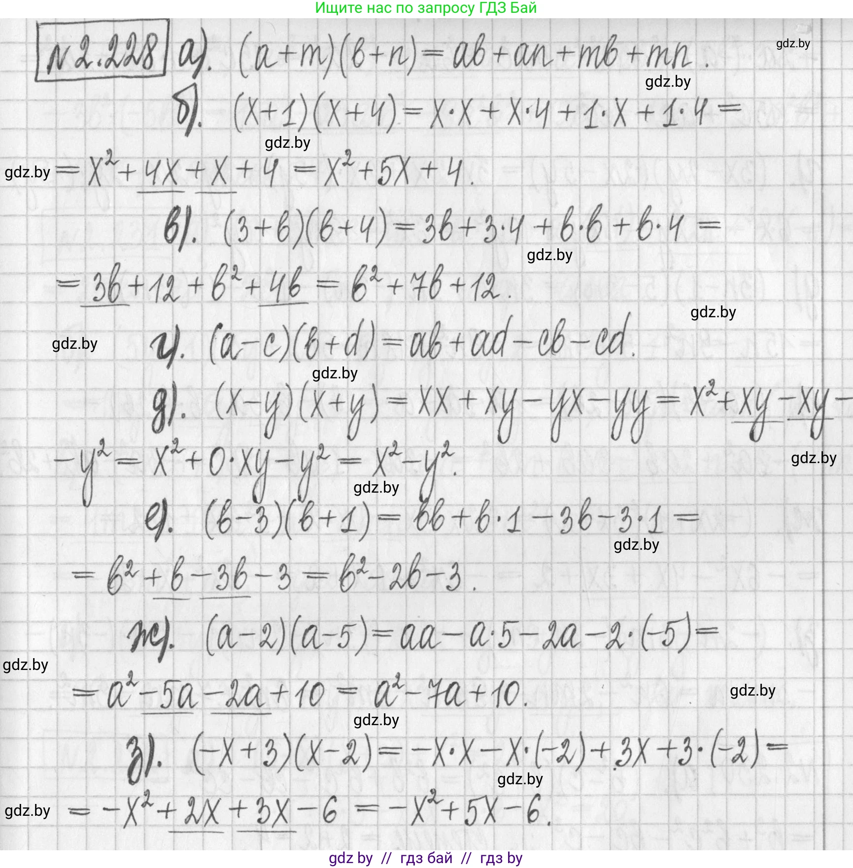 Алгебра, 7 класс Учебник, авторы: Арефьева Ирина Глебовна, Пирютко Ольга Николаевна, издательство Народная асвета, Минск, 2022, зелёного цвета, страница 100, номер 2.228, Решение