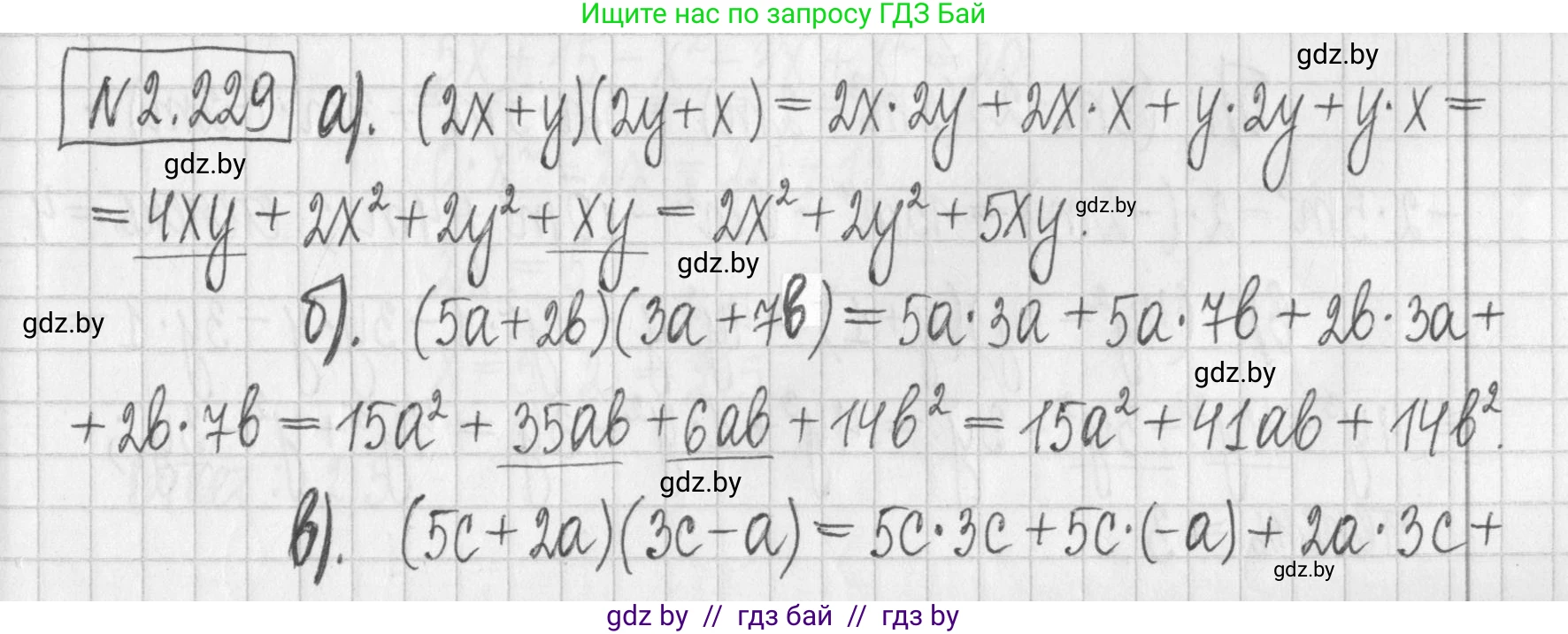 Алгебра, 7 класс Учебник, авторы: Арефьева Ирина Глебовна, Пирютко Ольга Николаевна, издательство Народная асвета, Минск, 2022, зелёного цвета, страница 100, номер 2.229, Решение
