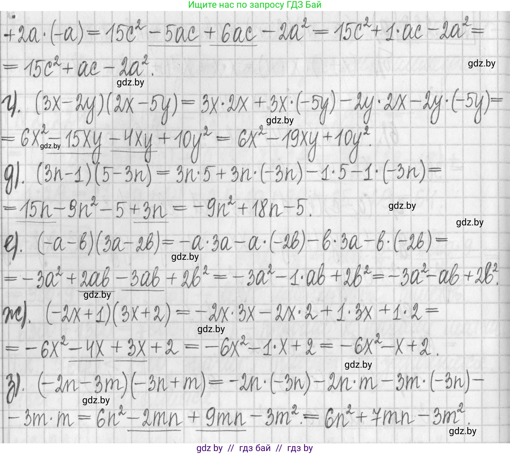 Алгебра, 7 класс Учебник, авторы: Арефьева Ирина Глебовна, Пирютко Ольга Николаевна, издательство Народная асвета, Минск, 2022, зелёного цвета, страница 100, номер 2.229, Решение (продолжение 2)