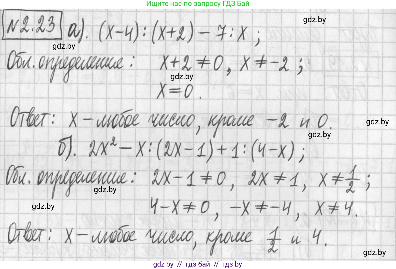 Алгебра, 7 класс Учебник, авторы: Арефьева Ирина Глебовна, Пирютко Ольга Николаевна, издательство Народная асвета, Минск, 2022, зелёного цвета, страница 51, номер 2.23, Решение