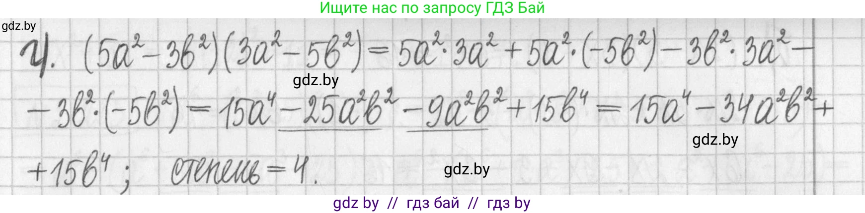 Алгебра, 7 класс Учебник, авторы: Арефьева Ирина Глебовна, Пирютко Ольга Николаевна, издательство Народная асвета, Минск, 2022, зелёного цвета, страница 100, номер 2.230, Решение (продолжение 2)
