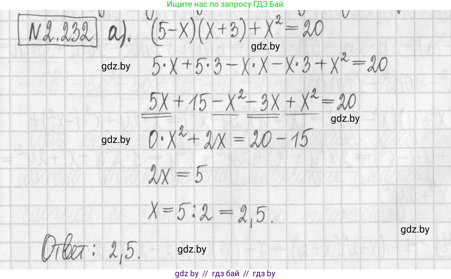 Алгебра, 7 класс Учебник, авторы: Арефьева Ирина Глебовна, Пирютко Ольга Николаевна, издательство Народная асвета, Минск, 2022, зелёного цвета, страница 100, номер 2.232, Решение