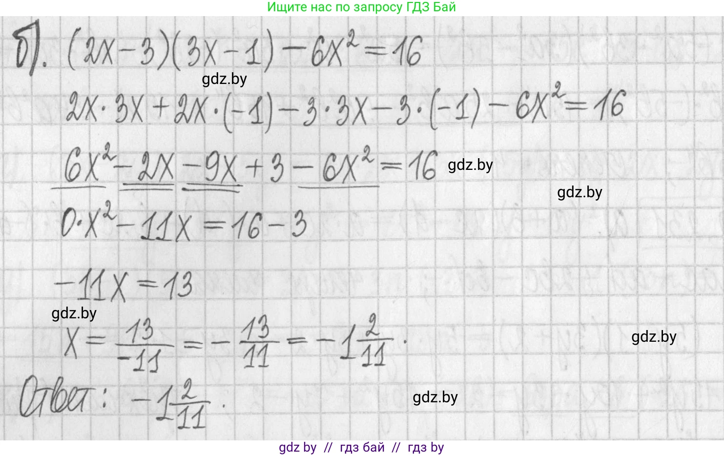 Алгебра, 7 класс Учебник, авторы: Арефьева Ирина Глебовна, Пирютко Ольга Николаевна, издательство Народная асвета, Минск, 2022, зелёного цвета, страница 100, номер 2.232, Решение (продолжение 2)