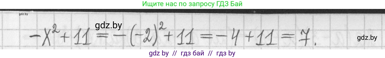 Алгебра, 7 класс Учебник, авторы: Арефьева Ирина Глебовна, Пирютко Ольга Николаевна, издательство Народная асвета, Минск, 2022, зелёного цвета, страница 101, номер 2.234, Решение (продолжение 2)