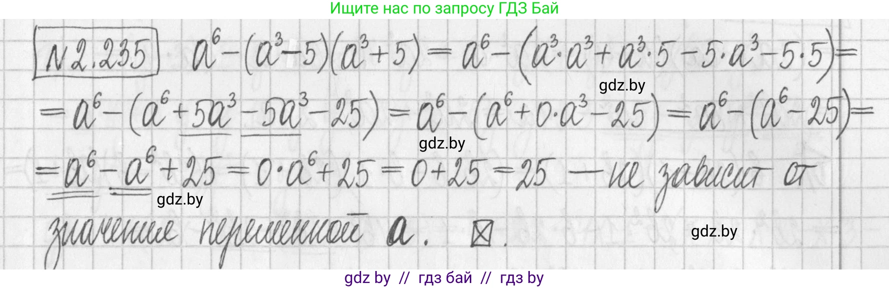 Алгебра, 7 класс Учебник, авторы: Арефьева Ирина Глебовна, Пирютко Ольга Николаевна, издательство Народная асвета, Минск, 2022, зелёного цвета, страница 101, номер 2.235, Решение