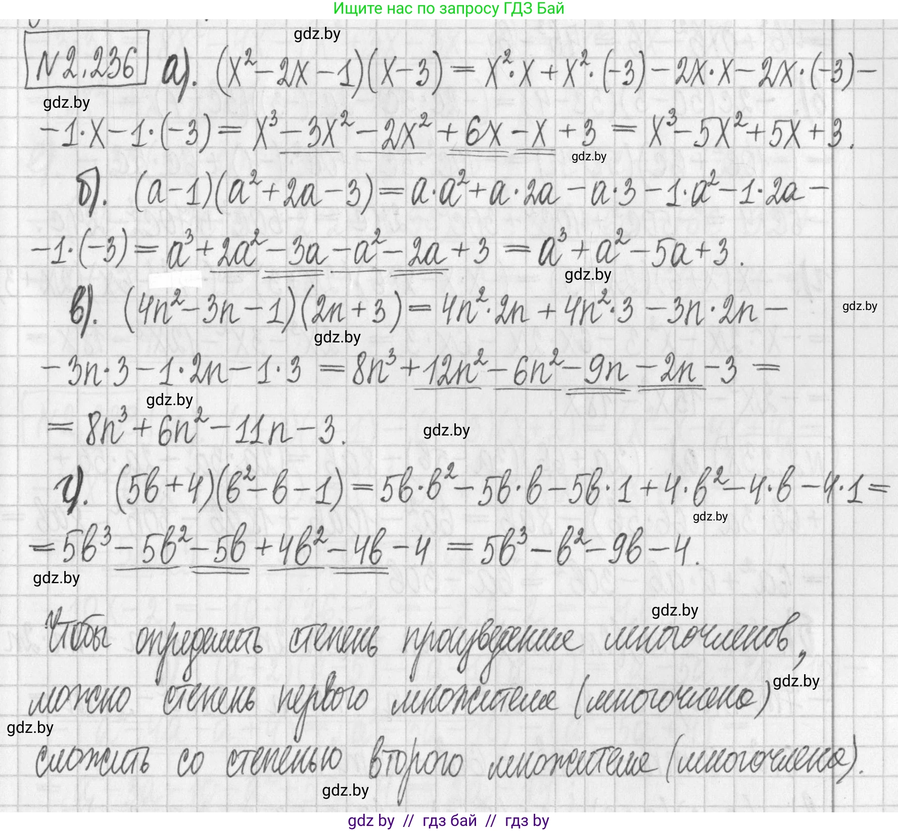 Алгебра, 7 класс Учебник, авторы: Арефьева Ирина Глебовна, Пирютко Ольга Николаевна, издательство Народная асвета, Минск, 2022, зелёного цвета, страница 101, номер 2.236, Решение