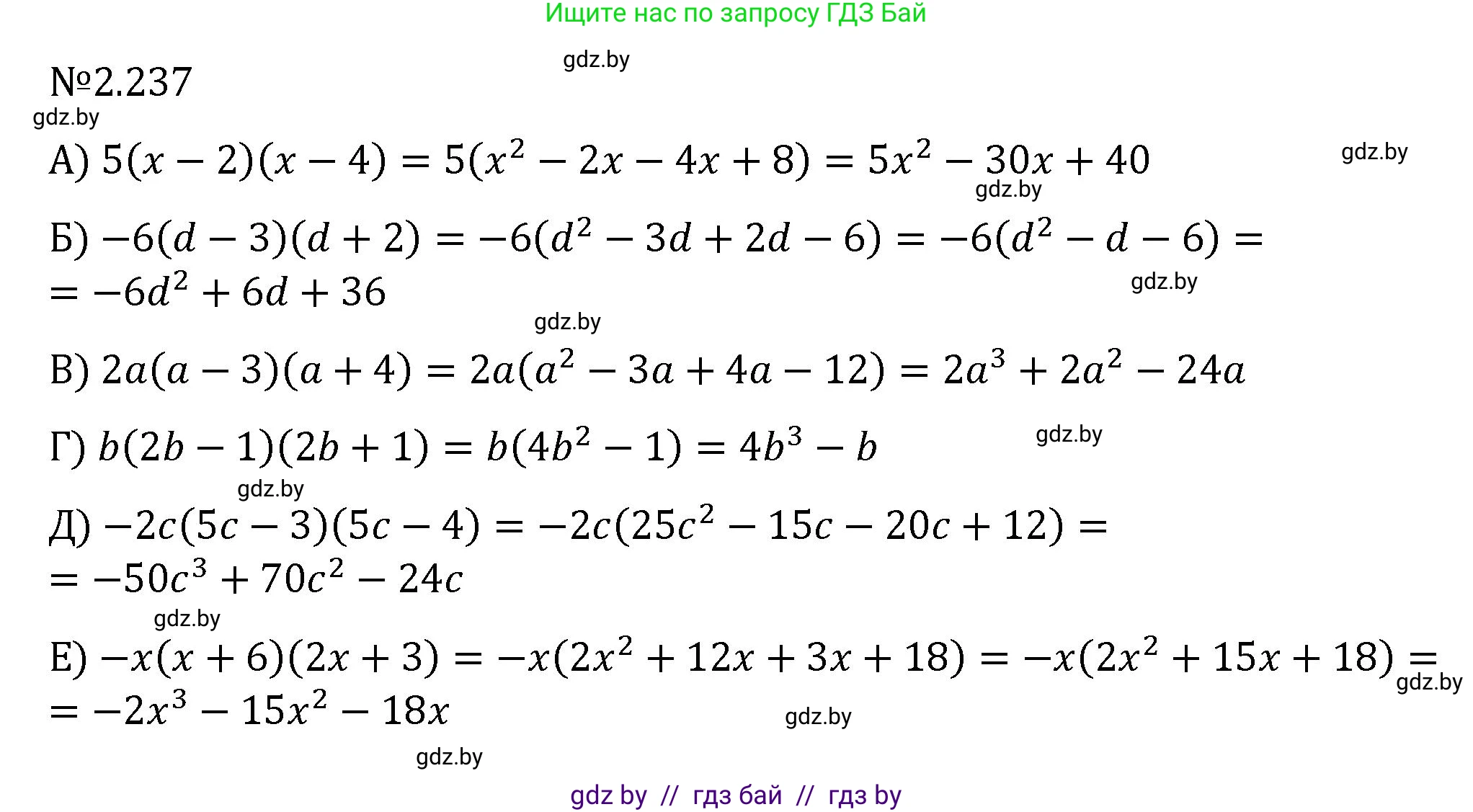 Алгебра, 7 класс Учебник, авторы: Арефьева Ирина Глебовна, Пирютко Ольга Николаевна, издательство Народная асвета, Минск, 2022, зелёного цвета, страница 101, номер 2.237, Решение