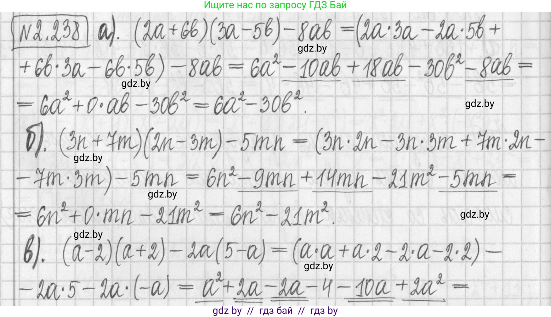 Алгебра, 7 класс Учебник, авторы: Арефьева Ирина Глебовна, Пирютко Ольга Николаевна, издательство Народная асвета, Минск, 2022, зелёного цвета, страница 101, номер 2.238, Решение