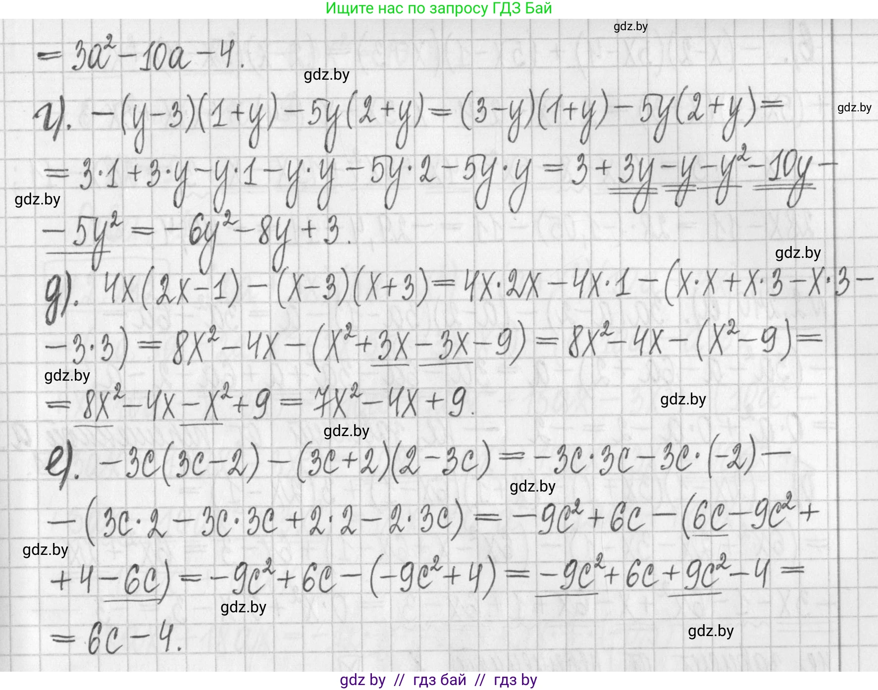 Алгебра, 7 класс Учебник, авторы: Арефьева Ирина Глебовна, Пирютко Ольга Николаевна, издательство Народная асвета, Минск, 2022, зелёного цвета, страница 101, номер 2.238, Решение (продолжение 2)