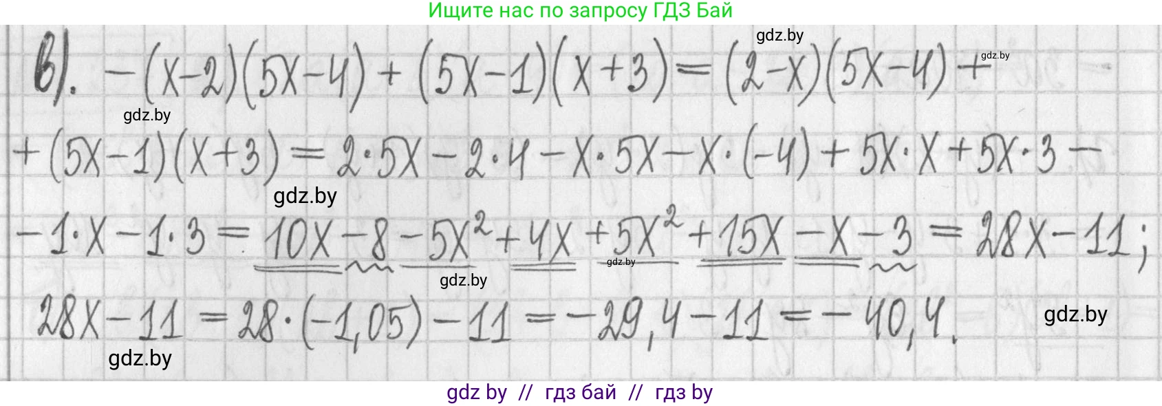 Алгебра, 7 класс Учебник, авторы: Арефьева Ирина Глебовна, Пирютко Ольга Николаевна, издательство Народная асвета, Минск, 2022, зелёного цвета, страница 101, номер 2.239, Решение (продолжение 2)