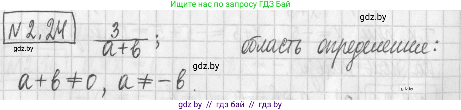 Алгебра, 7 класс Учебник, авторы: Арефьева Ирина Глебовна, Пирютко Ольга Николаевна, издательство Народная асвета, Минск, 2022, зелёного цвета, страница 51, номер 2.24, Решение
