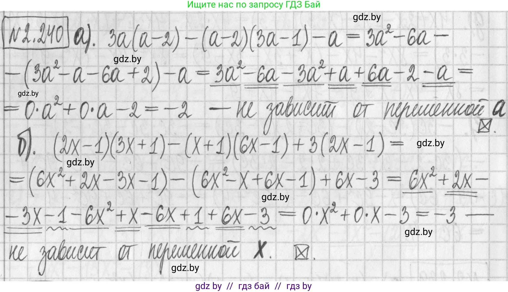Алгебра, 7 класс Учебник, авторы: Арефьева Ирина Глебовна, Пирютко Ольга Николаевна, издательство Народная асвета, Минск, 2022, зелёного цвета, страница 101, номер 2.240, Решение