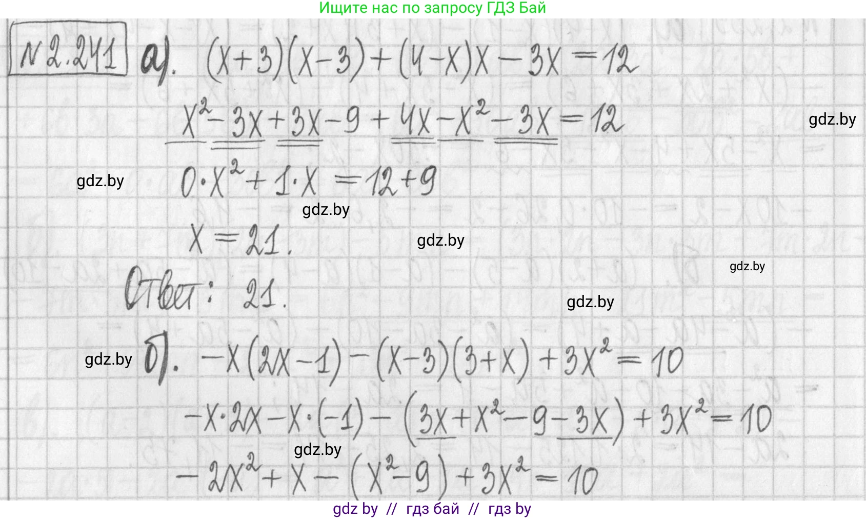 Алгебра, 7 класс Учебник, авторы: Арефьева Ирина Глебовна, Пирютко Ольга Николаевна, издательство Народная асвета, Минск, 2022, зелёного цвета, страница 102, номер 2.241, Решение