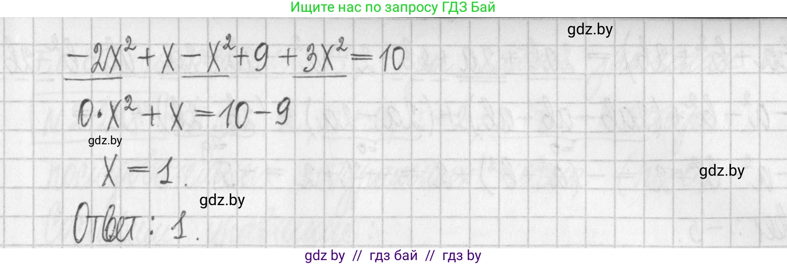 Алгебра, 7 класс Учебник, авторы: Арефьева Ирина Глебовна, Пирютко Ольга Николаевна, издательство Народная асвета, Минск, 2022, зелёного цвета, страница 102, номер 2.241, Решение (продолжение 2)