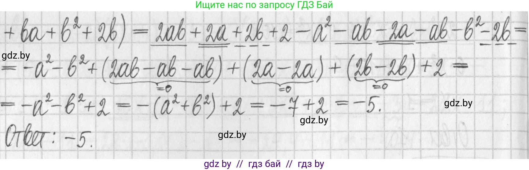 Алгебра, 7 класс Учебник, авторы: Арефьева Ирина Глебовна, Пирютко Ольга Николаевна, издательство Народная асвета, Минск, 2022, зелёного цвета, страница 102, номер 2.244, Решение (продолжение 2)