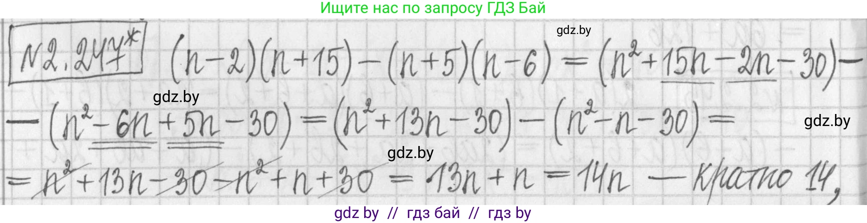Алгебра, 7 класс Учебник, авторы: Арефьева Ирина Глебовна, Пирютко Ольга Николаевна, издательство Народная асвета, Минск, 2022, зелёного цвета, страница 102, номер 2.247, Решение