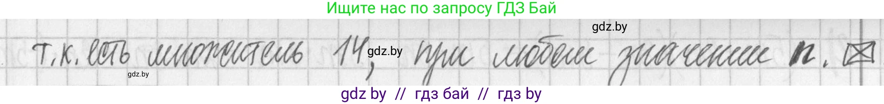 Алгебра, 7 класс Учебник, авторы: Арефьева Ирина Глебовна, Пирютко Ольга Николаевна, издательство Народная асвета, Минск, 2022, зелёного цвета, страница 102, номер 2.247, Решение (продолжение 2)