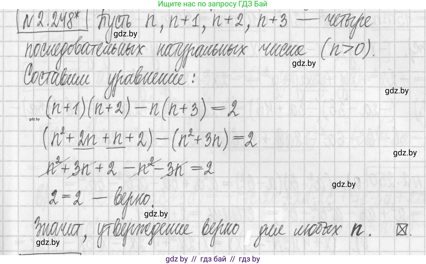 Алгебра, 7 класс Учебник, авторы: Арефьева Ирина Глебовна, Пирютко Ольга Николаевна, издательство Народная асвета, Минск, 2022, зелёного цвета, страница 102, номер 2.248, Решение