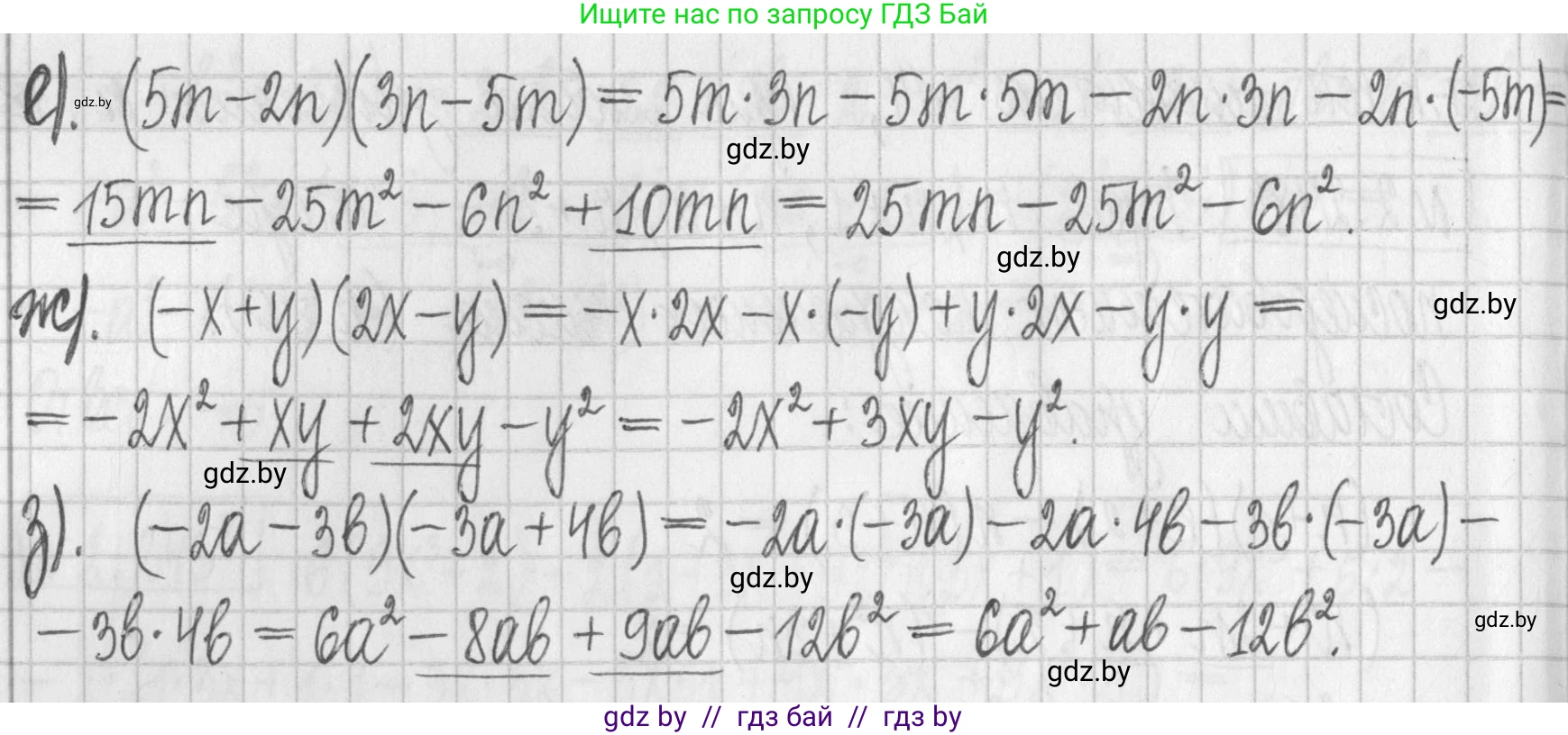 Алгебра, 7 класс Учебник, авторы: Арефьева Ирина Глебовна, Пирютко Ольга Николаевна, издательство Народная асвета, Минск, 2022, зелёного цвета, страница 102, номер 2.249, Решение (продолжение 2)