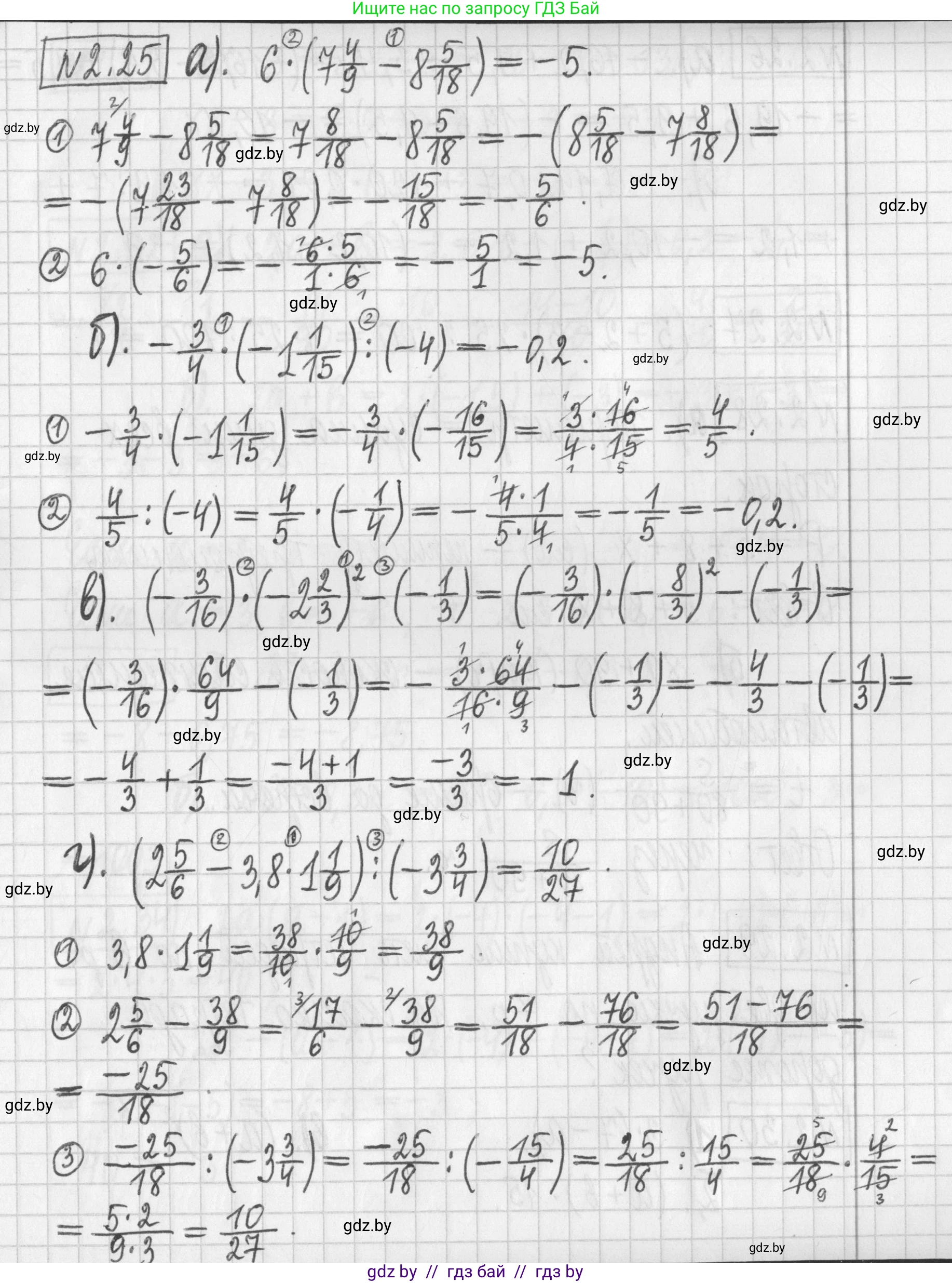 Алгебра, 7 класс Учебник, авторы: Арефьева Ирина Глебовна, Пирютко Ольга Николаевна, издательство Народная асвета, Минск, 2022, зелёного цвета, страница 51, номер 2.25, Решение