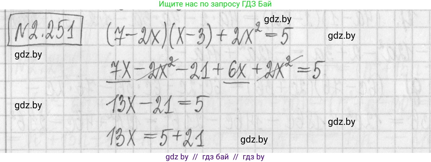Алгебра, 7 класс Учебник, авторы: Арефьева Ирина Глебовна, Пирютко Ольга Николаевна, издательство Народная асвета, Минск, 2022, зелёного цвета, страница 103, номер 2.251, Решение