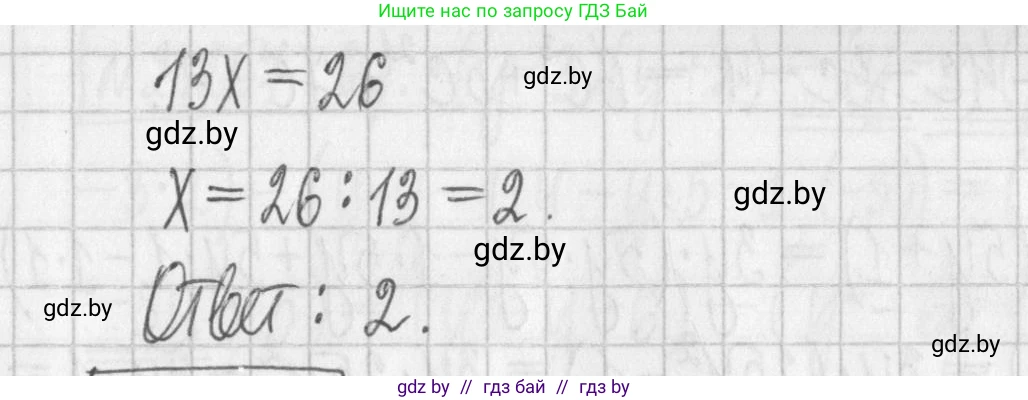 Алгебра, 7 класс Учебник, авторы: Арефьева Ирина Глебовна, Пирютко Ольга Николаевна, издательство Народная асвета, Минск, 2022, зелёного цвета, страница 103, номер 2.251, Решение (продолжение 2)