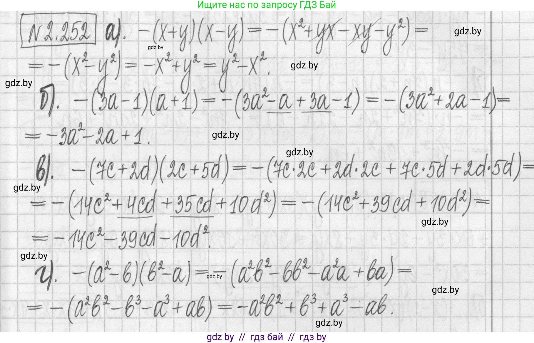 Алгебра, 7 класс Учебник, авторы: Арефьева Ирина Глебовна, Пирютко Ольга Николаевна, издательство Народная асвета, Минск, 2022, зелёного цвета, страница 103, номер 2.252, Решение